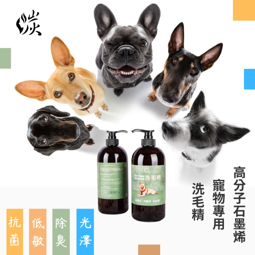 GMP【高分子石墨烯】寵物洗毛精1000ml 寵物美容師⭐專屬指定 抗菌 低敏 除臭 柔順 亮澤 調理膚質 改善皮屑