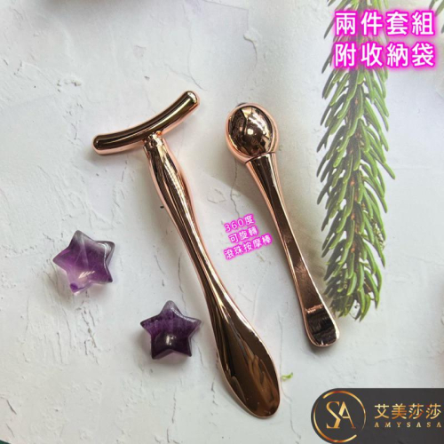 艾美莎莎?3D 高檔美容按摩器 精華液導入儀 眼臉按摩棒 穴道按摩 按摩器 刮痧按摩器 滾輪按摩棒 面部美容 玉石滾輪