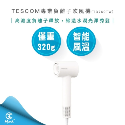 【TESCOM 原廠公司貨】專業 負離子 吹風機 TD760TW 2024年最新款