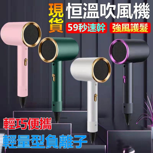吹風機 吹風筒 110V美規 家用吹風機 髮廊吹風機 大風量吹風機 負離子吹風機 快速出貨