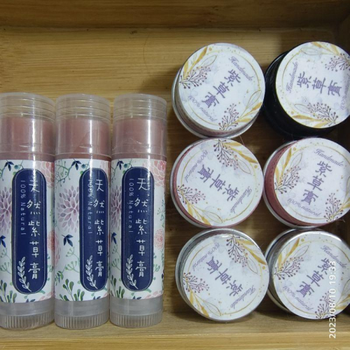 ［純天然］（悠樂芳精油）紫草膏-5g/10g/15g-鋁罐-管狀