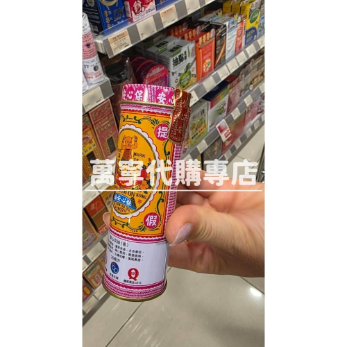 香港機場萬寧代購專店 香港保心安 油30ml 現貨