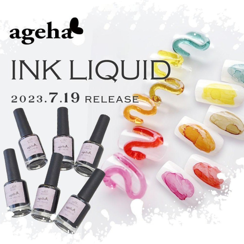 現貨｜日本 ageha gel 暈染液 美甲 暈染 大理石紋 糖果色暈染液