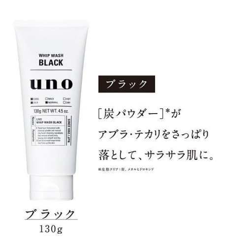 資生堂 UNO 男士保養 洗面乳 潔顏乳 保濕 控油 去角質 機能水 精華液 爽膚水 美容液 保濕凍 五合一