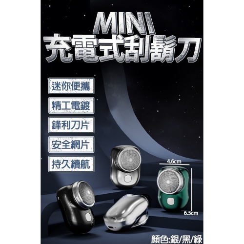 小鋼炮電動刮鬍刀 電動剃鬚刀 電動刮鬍刀 電動剃鬚刀 6葉鋒利刀片迷你剃鬚刀