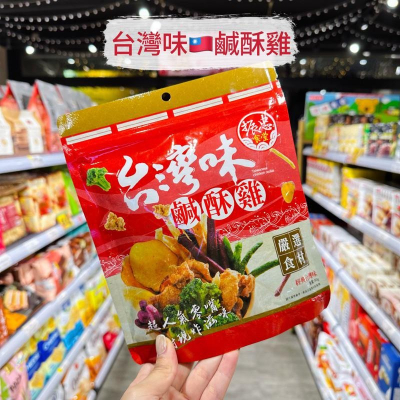 ?獅賣特實體店面 振忠食堂 台灣味鹹酥雞 鹽酥雞 雞皮 地瓜 青花菜 點心 炸物 零嘴 下酒點心 80g