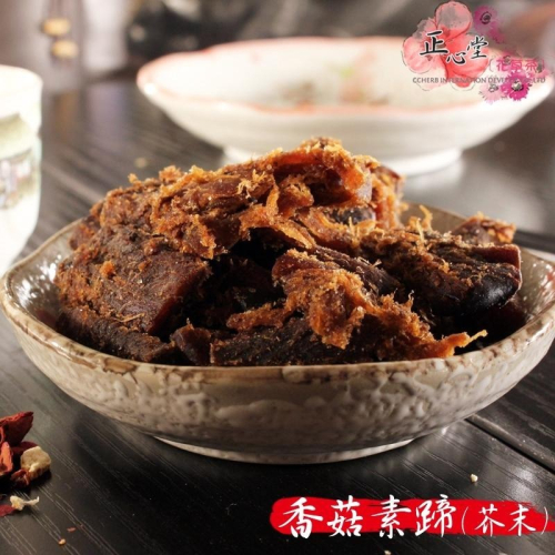 【正心堂】香菇素蹄 芥末味/原味 180克 香菇素蹄肉 素肉乾 素肉條 香菇頭