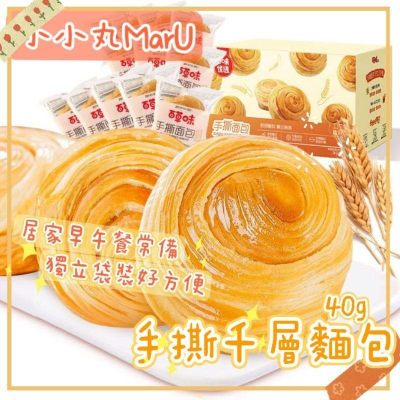 7/2放暑假?現貨免運?百草味⭕?手撕奶香千層麵包✨?一入40g袋裝麵包?