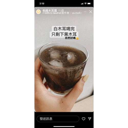 黑木耳露