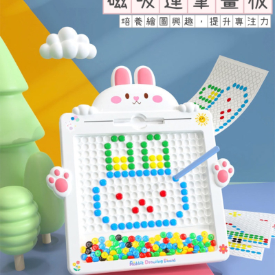 預購 兔子磁性運筆畫板鍛鍊兒童專注力想象力早教益智思維啟蒙磁性畫板