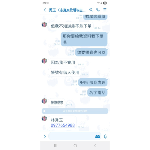 秀玉