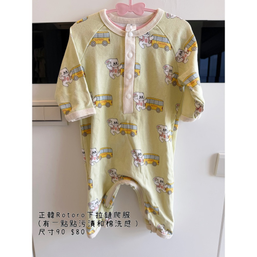 Rototo爬服90cm