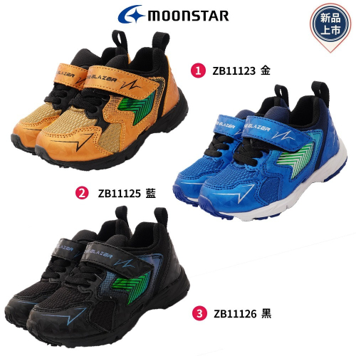 【日本月星Moonstar機能童鞋】閃電競速鞋/2E電燈運動款任選(中小童段)16-19cm