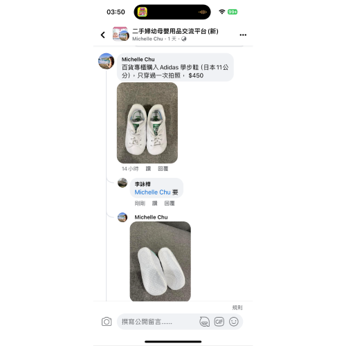 學步鞋