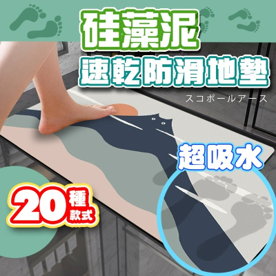 硅藻泥速乾防滑地墊 北歐風軟硅藻泥浴室衛生間吸水地墊 硅藻吸水地墊 硅藻泥瞬吸墊 廁所進門腳墊 浴 小紅書同款 生日禮物