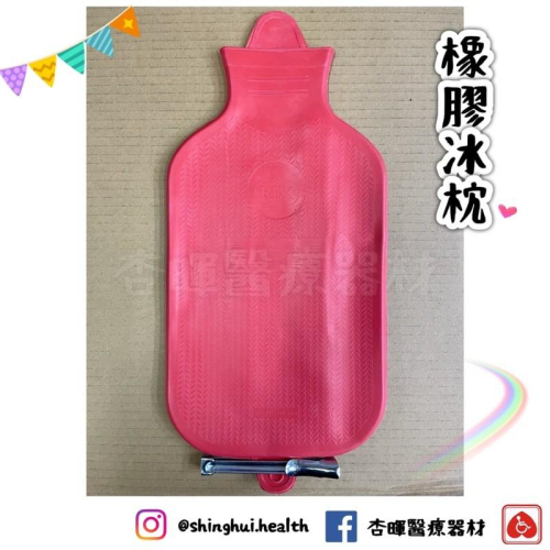 ❰現貨免運❱ REX 橡膠冰枕(附夾子) 3L 高級冰枕 冷水袋 冰敷袋 原廠公司貨 實體店面 冰枕
