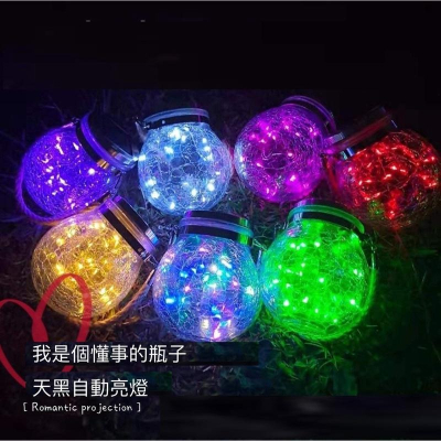 太陽能裂紋罐燈 戶外裝飾瓶子燈 燈串 led 防水彩燈戶外 太陽能燈 LED裂紋燈 梅森 玻璃瓶燈