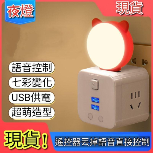 聲控LED小夜燈 床頭燈 玄關燈 壁燈 走廊燈 樓梯燈 廁所燈 交換禮物 夜燈 小夜燈