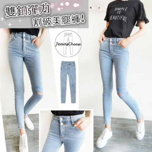 雙釦中低腰.顯瘦.左膝割破英字.淺丹寧牛仔長褲.小腳褲.牛仔褲.長褲 女.破洞長褲.緊身褲.窄管褲#W5.5951