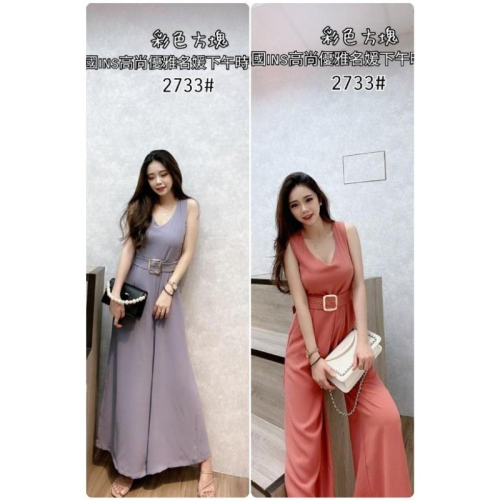 ❤️現貨粉/藍❤️2733優雅腰封連身褲連身長褲連身寛褲