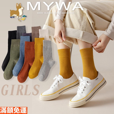 MyWa™️女生襪子系列 韓版莫蘭迪色長襪 時尚純色中筒棉襪素面襪款現貨 W45