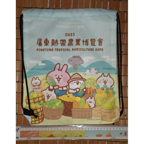 屏東農業博覽會 後背束口袋 全新