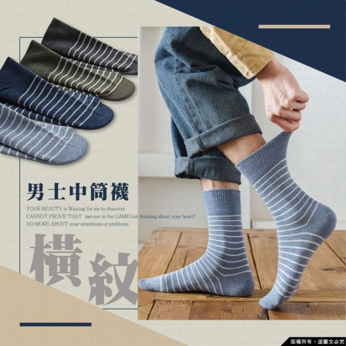 F1-10504 男士中筒襪（橫紋-1組3雙)