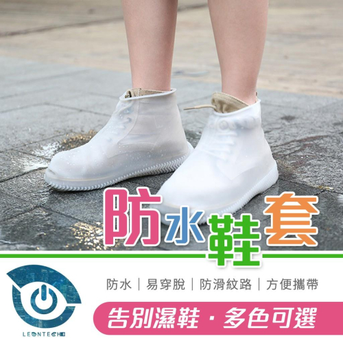 【台灣出貨】Coolnice 新款正品 矽膠防滑防雨鞋套 戶外耐磨防水鞋套 雨天鞋套 鞋套 雨鞋