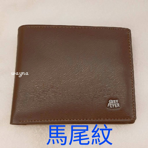 CITY FLYER 進口高級牛皮短夾