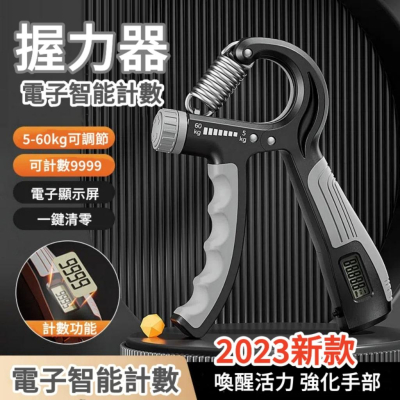電子握力器 握力器 握力訓練器 手腕訓練器 可調式握力器 男女兒童肌肉恢復 健身 手部力量鍛鍊 練握力