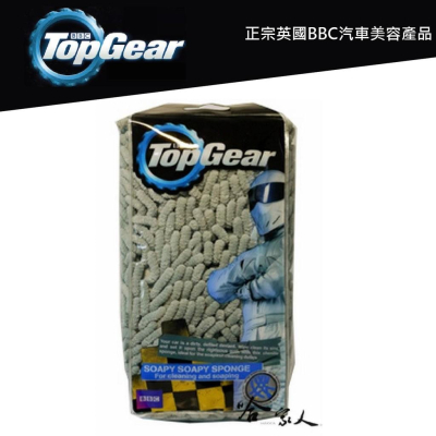 TopGear 洗車泡泡海綿 英國進口 汽車美容 洗車海綿 海綿 泡泡海綿 洗車 上蠟 鍍膜 細緻洗車海綿 奈米海綿