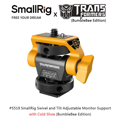 三重☆大人氣☆ SmallRig x 變形金剛 5519 冷靴 螢幕 雲台 大黃蜂版