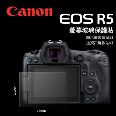 CANON 佳能 EOS R3 R5 R5c R6 R7 R10 R RP 螢幕保護貼 保護膜 玻璃貼 玻璃膜 相機貼