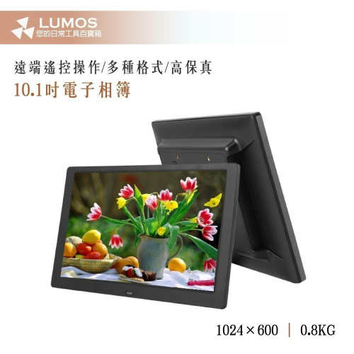 【台灣現貨｜當天出貨】10.1吋電子展示螢幕｜USB/SD輸入｜商品輪播廣告機 像框看板