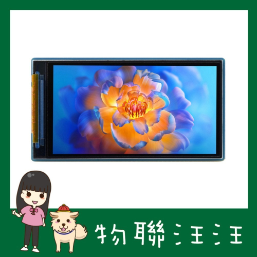 [物聯汪汪] 附發票~ 微雪正品1.9＂吋 IPS彩色LCD顯示屏 170×320解析度 SPI介面262K彩色螢幕