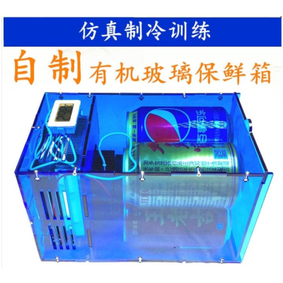 台中現貨12V電子diy製冷器 半導體製冷片小空調冰箱保鮮箱散熱器製作套件 需要焊接和組裝含外殼