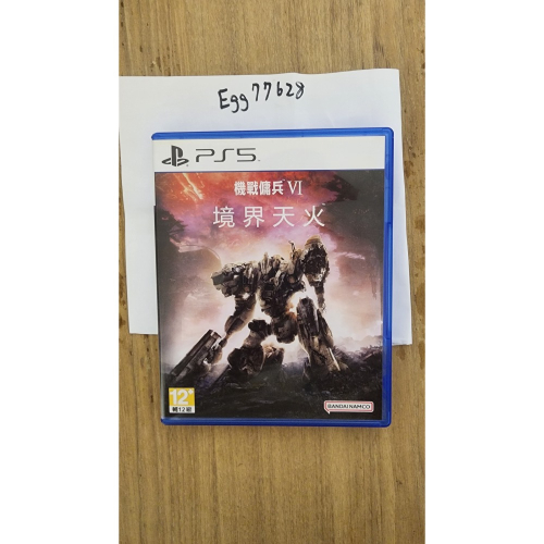 Ps5 機戰傭兵6 境界天火