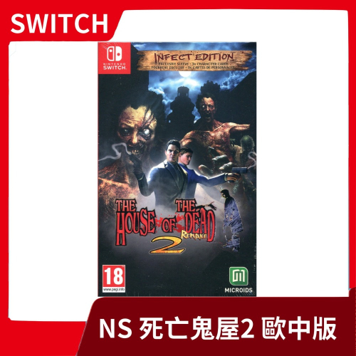 【全新現貨】NS 任天堂 Switch 死亡鬼屋2 中文版 歐版 射擊 殭屍 可雙人 遊樂場 續作 打殭屍【一樂電玩】