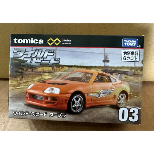TOMICA PREMIUM PRM 03 玩命關頭 豐田Supra