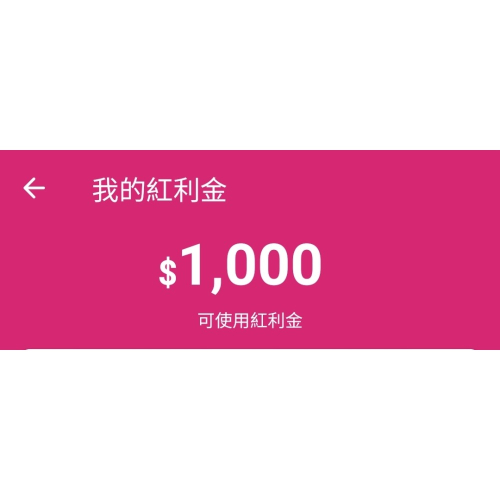 Mom.o紅利金1元