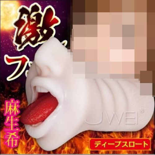 日本原裝進口NPG．激フェラ超深喉擬真口交自慰器-麻生希