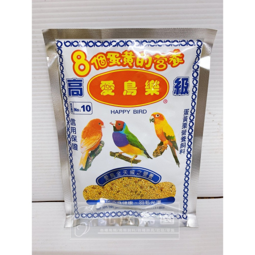 （效期2024.03月）愛鳥樂蛋黃粟營養飼料 / 400公克 / 超取最多10包