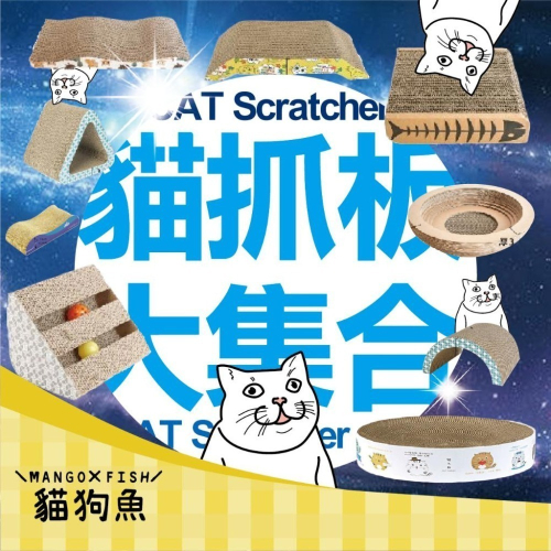 貓抓板 ? 抓板 貓玩具 貓屋 貓窩 鈴鐺球 造型 可愛 耐磨 耐抓 瓦楞紙 厚紙板 貓 貓咪