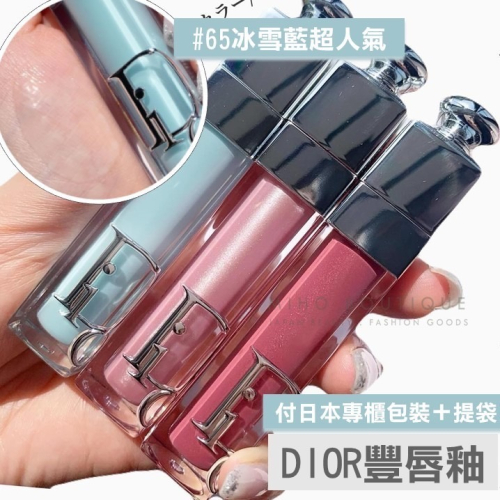 【日本專櫃限定包裝】日本專櫃 dior ♡ 唇蜜 豐唇蜜 唇釉 光澤 唇膏 口紅 護唇膏▕ Miho美好選品