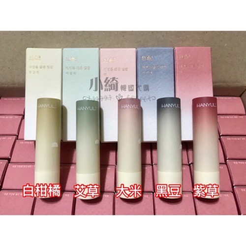 韓國 Hanyul 韓律 草本漸層潤唇膏 草本護唇膏 潤色護唇膏