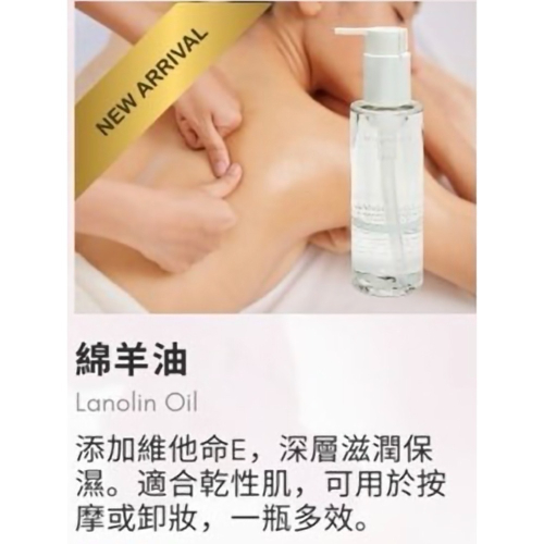 紐西蘭原裝＜綿羊油＞145ml