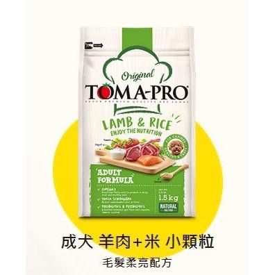 ~Petroyal~優格成犬毛髮柔亮配方飼料(羊肉+米)小顆粒~13.6kg 大顆粒 幼犬羊肉 成犬