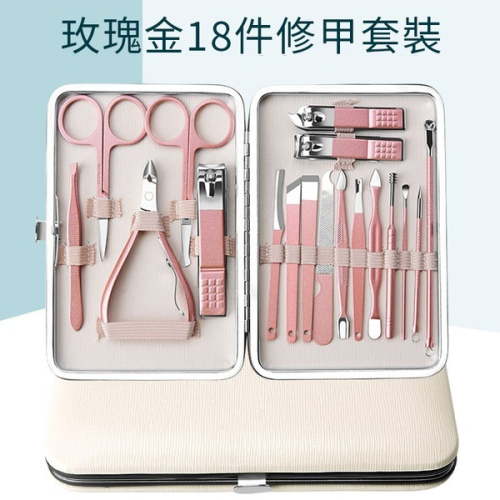 不鏽鋼玫瑰金 修指甲18件套組 修剪器 修甲刀 指甲剪 指甲刀 指甲清潔 修指甲組 指甲鉗修腳套裝