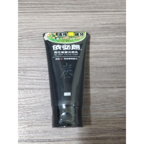 依必朗 男性洗面乳 - 活性碳120g （全新）
