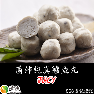 【FONGYU 峰漁】菌沛純真鱸魚丸(300g±5%/包)